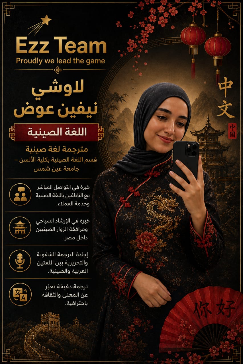 اللغة الصينية