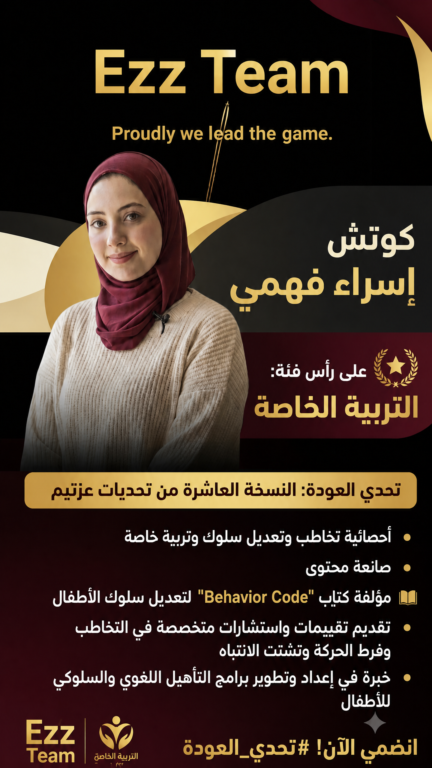 التربية الخاصة