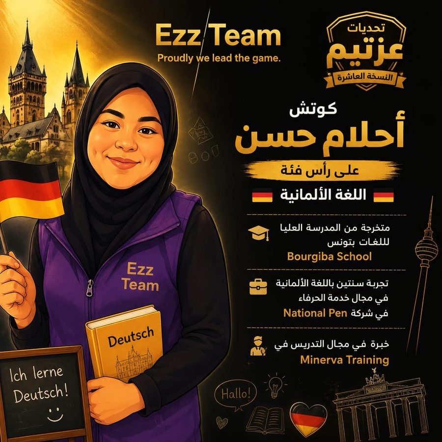 اللغة الألمانية