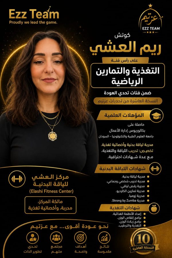 التغذية والتمارين الرياضية