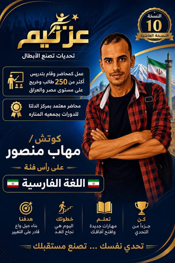 اللغة الفارسية