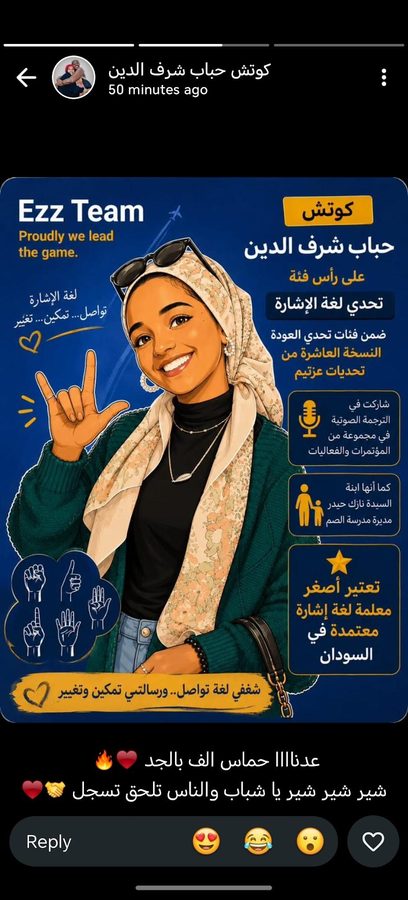 لغة الإشارة