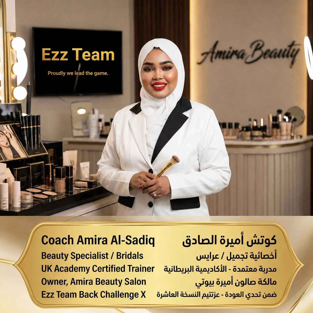 أساسيات التجميل