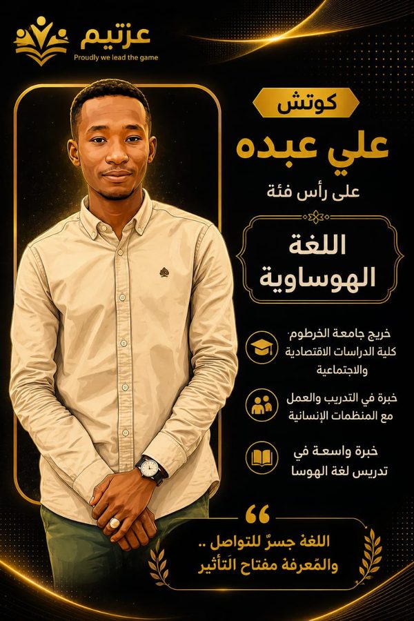اللغة الهوساوية