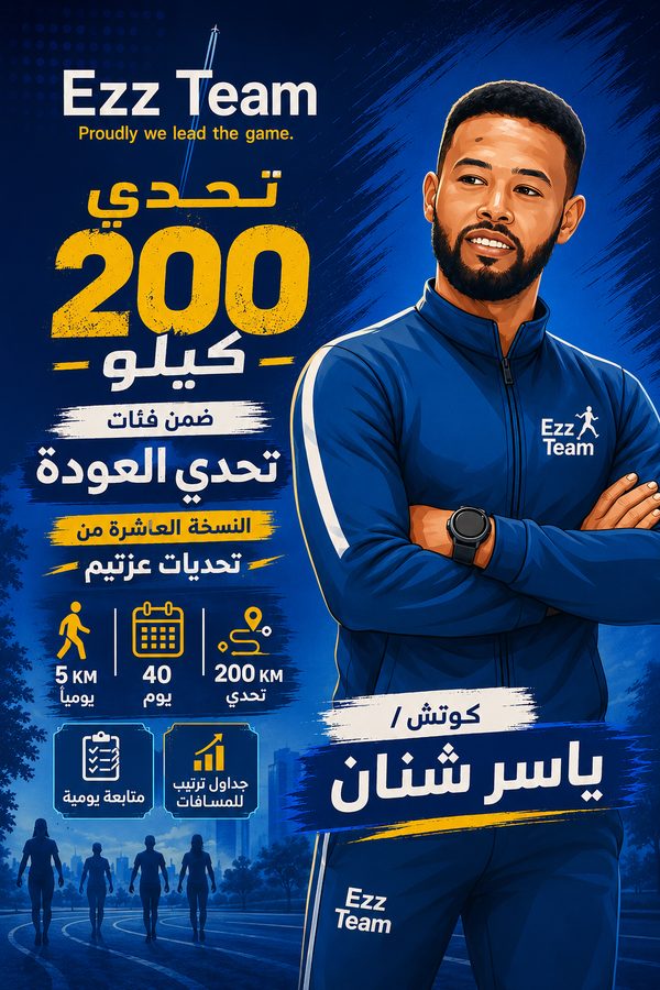 تحدي 200k