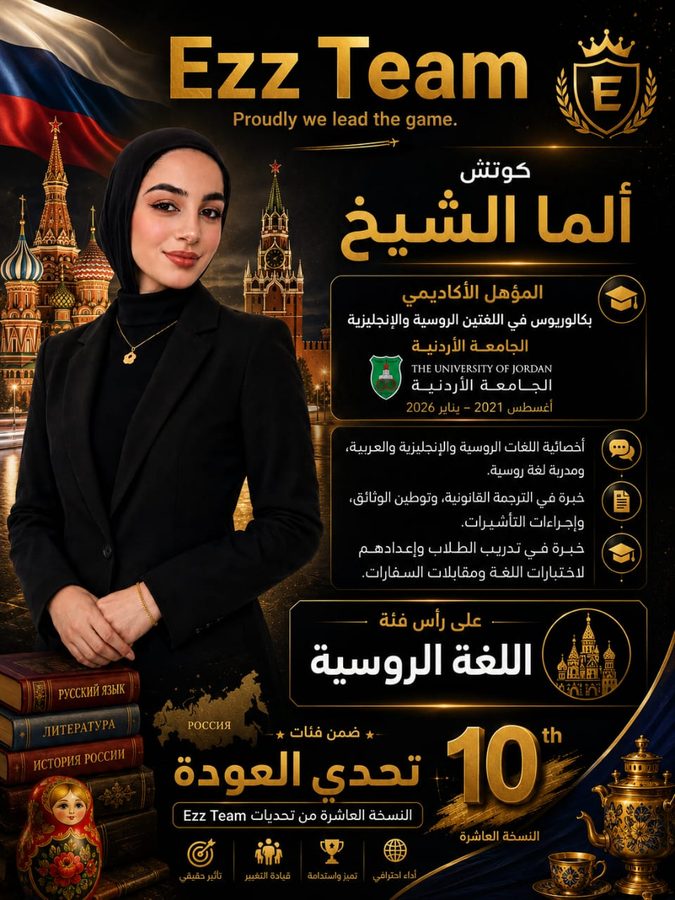 اللغة الروسية