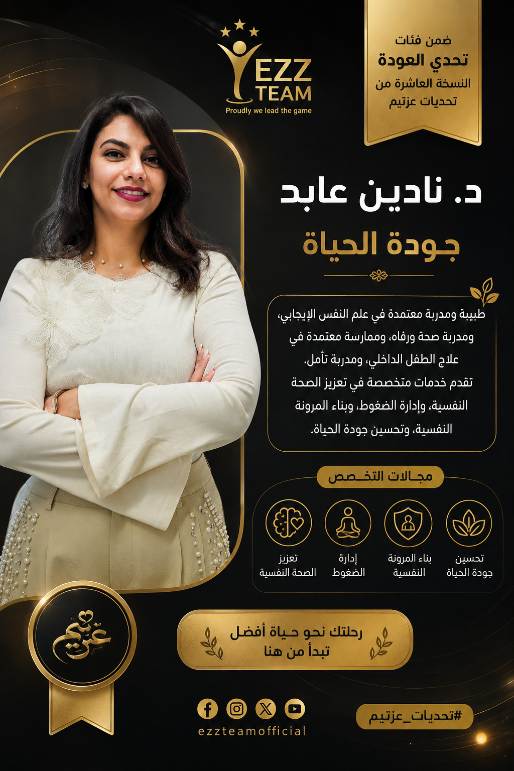 جودة الحياة