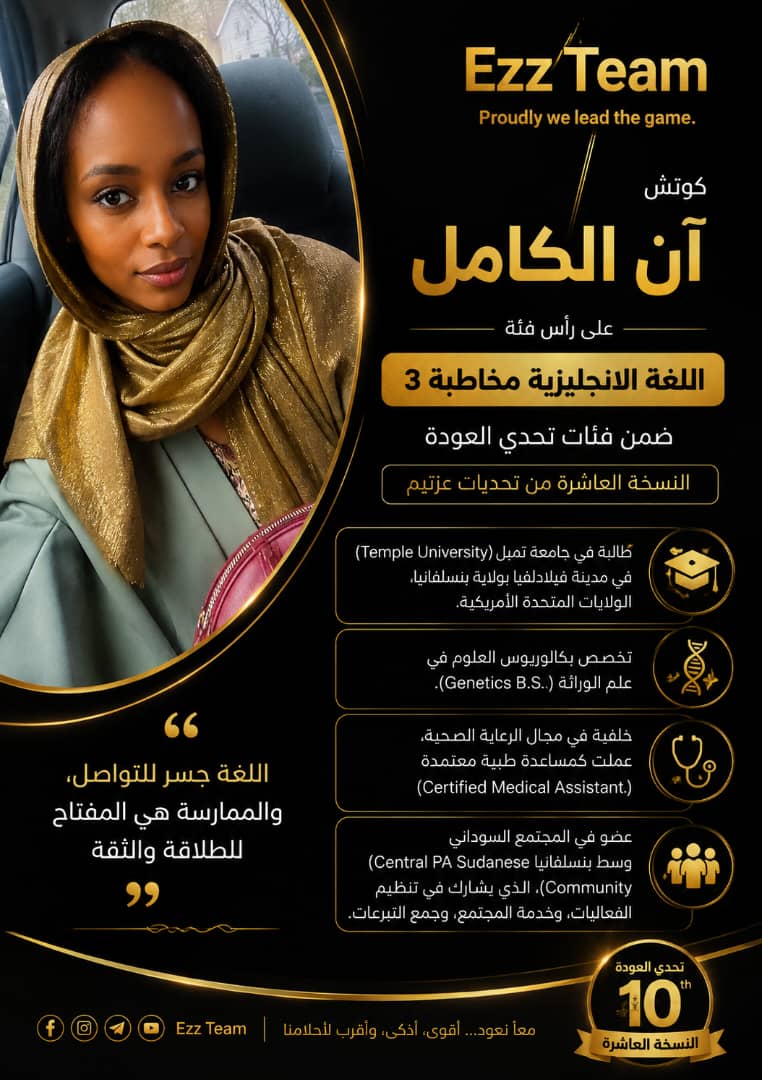 اللغة الإنجليزية مخاطبة 3