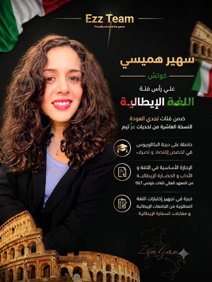 اللغة الإيطالية