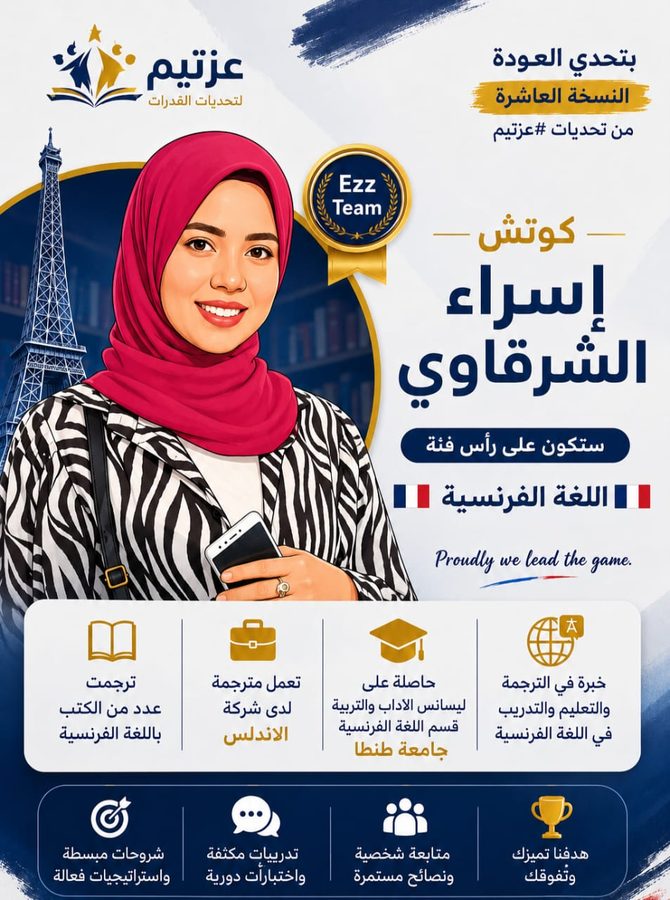 اللغة الفرنسية