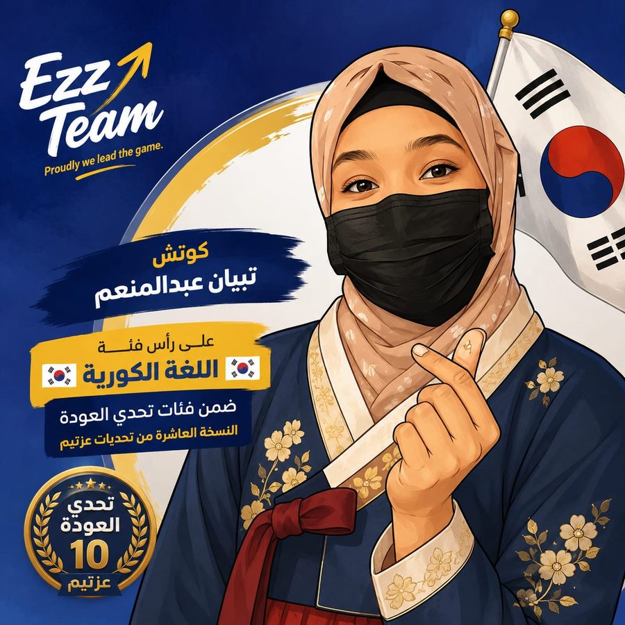 اللغة الكورية