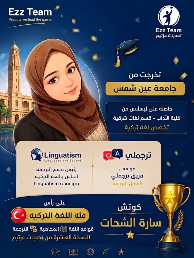 اللغة التركية